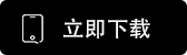 欧交易app最新版